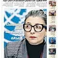 1 Al Araby Al Jadeed (1).jpg